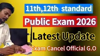 11th,12th Public Exam 2026 | Exam Canceled latest Update | Tutorial | Arrear