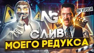 СЛИВ МОЕГО РЕДУКСА! ВНЕШНОСТЬ ПЕРСОНАЖА, ИМУЩЕСТВО НА GTA 5 RP DOWNTOWN