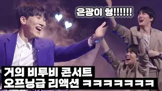 [비투비]몬엑 민혁씨 혹시 멜로디이신가요?ㅋㅋㅋㅋㅋㅋ