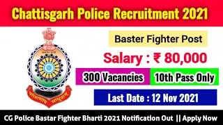 Chhattisgarh Police Recruitment 2021  | Chhattisgarh Police Bharti 2021 | Chhattisgarh Jobs 2021