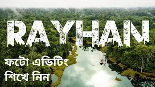 ভাইরাল ফটো এডিটিং, Viral name photo editing // Raju Rayhan Tech