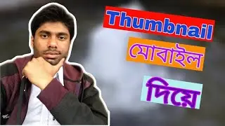 How to make youtube thumbnail on Android phone?