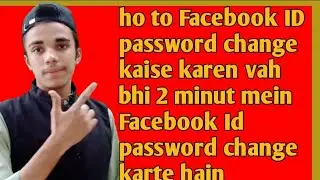 How to Change Facebook ID password in just 1 Click | Gsm Shahid |