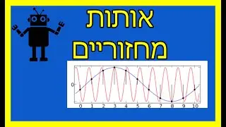 אותות מחזוריים