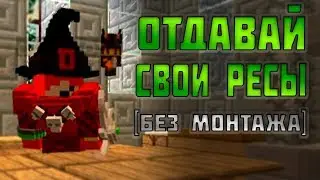 СТРАННЫЙ ЮТУБЕР ТРЕБУЕТ С МЕНЯ ДАНЬ [LavaCraft] #4