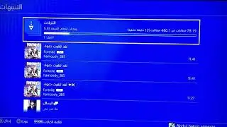 حل مشكلة تحديث PS4 5.55 للرمز error CE-30002-5