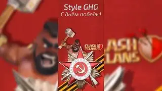 Style GHG specifically for the Day Victory | Аватарка | SpeedArt