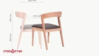 Стул обеденный Рамболь