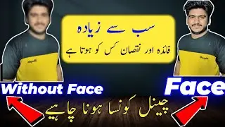 youtube channel ideas without showing your face and voice | youtube channel ideas |