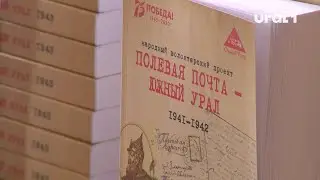 Весточки с фронта останутся в веках: Публичка озаботилась сохранением уникальных писем