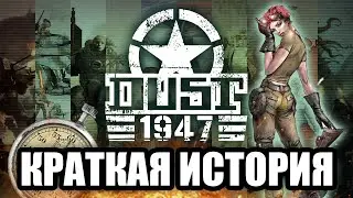История мира 