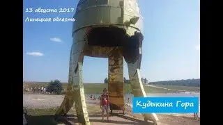 на Кудыкиной горе!