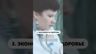 Самые вредные советские привычки