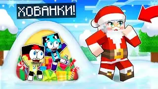 Залишились без подарунків назавжди без дарунків мультик в майнкрафт.