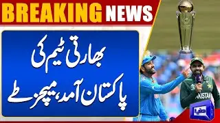 Complete schedule for Champions Trophy 2025 revealed| Dunya News