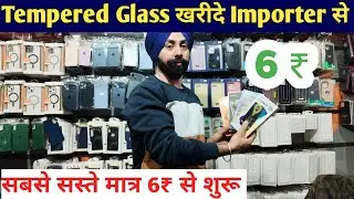 Tempered Glass Wholesale Market Delhi | Tempered Glass Market in Karol Bagh Delhi