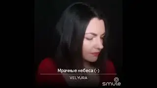 VELYURA - Мрачные небеса