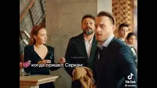 Серкан и Эда
