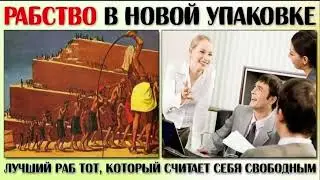 США - компенсации за РАБСТВО!
