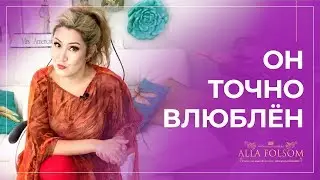 5 сообщений, которые говорят, что мужчина влюблён в тебя