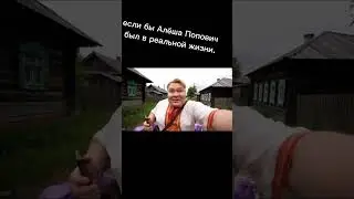 Алёша попович и тульган змей. нет, Алёша попович и вб. 