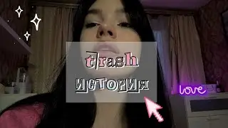 опасная история из моей жизни ⌞ ⌝