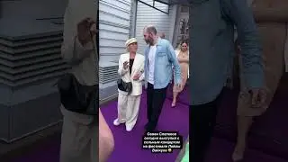 Семён Слепаков и Лайма Вайкуле (Лайма Рандеву Юрмала 2025)