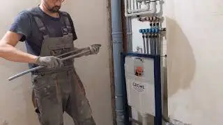 В процессе работы, установка инсталяции Grohe.