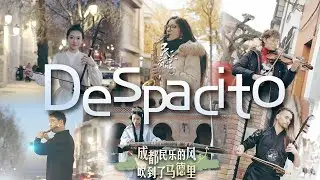 接着奏乐接着舞!国外街头!5种乐器同奏一首《Despacito》!#cover #music #violin #音樂 #chinesemusic
