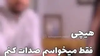 Клипи эрони сцруди модар