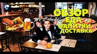 ОБЗОР ЕДА НАПИТКИ ДОСТАВКА: Что и где поесть в Нижнем Тагиле?