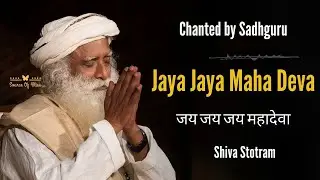 Jaya Jaya Deva Mahadeva Song |  Chanted by Sadhguru Jaggi Vasudev | Shiva Stotram | Sadhguru Here
