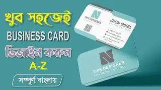 Business Card Design in Photoshop  bangla tutorial in photoshop