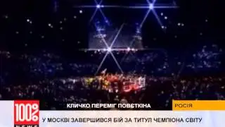 Кличко vs Поветкин - этот бой нужно видеть!