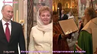 Путин Интронизация на престол Рос.ии 7 05 12