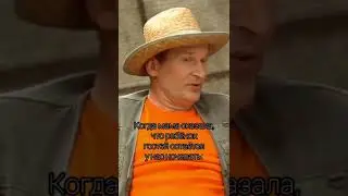 Сваты смешные моменты 
