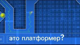 прошел уровень багов на вейве в платформер | Geometry dash [2.2]