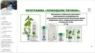 LR гриб Рейши - аспекты применения
