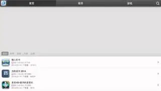 как скачать платные игры бесплатно или как скачать pphelper без джейлбрейка