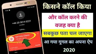 Google Phone App | How To Use Google Verified Calls | Best Caller Id App Android | Truecaller |