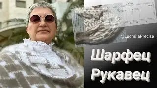 Шарфец-Рукавец🥰 Он же шарф🧶Он же жилет🧶Он же Рукавец с нахлёстом🧶😉 Шарф-Трансформер🧶