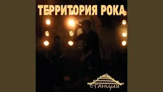 Вставай Донбасс