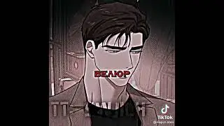 Как вы поняли я подсела на эту мангу...🛐💍