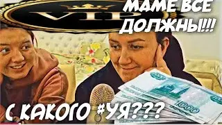 [VASHA YANA]-Поберухе все ДОЛЖНЫ!!!🤬СИ.СА. а с какого @я???