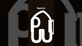 не оч
