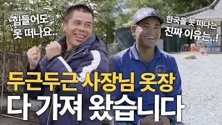 동남아시아 사람들은 한국의 겨울이 추워요~ 그런데 한겨울에도 반팔 입은 동남아시아 사람들이 있다고?! 이거 보고도 지나치실 건가요? #겨울 #날씨 #동남아시아
