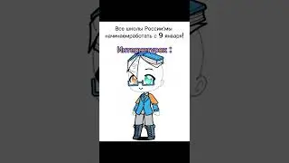 да уже сегодня у тех что учится в интернетуроке начинаются занятия... #хочуврек #гача #гачалайф