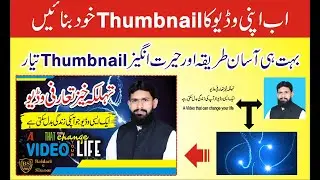 How to Create YouTube video Thumbnail || CREATIVE GFX