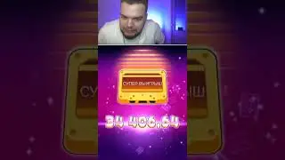 MaksOne занёс ЛЯМ в Retro Tapes | Словил MaxWin и занёс МИЛЛИОН!