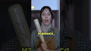 How Kubrick Humiliated the Actors of The Shining